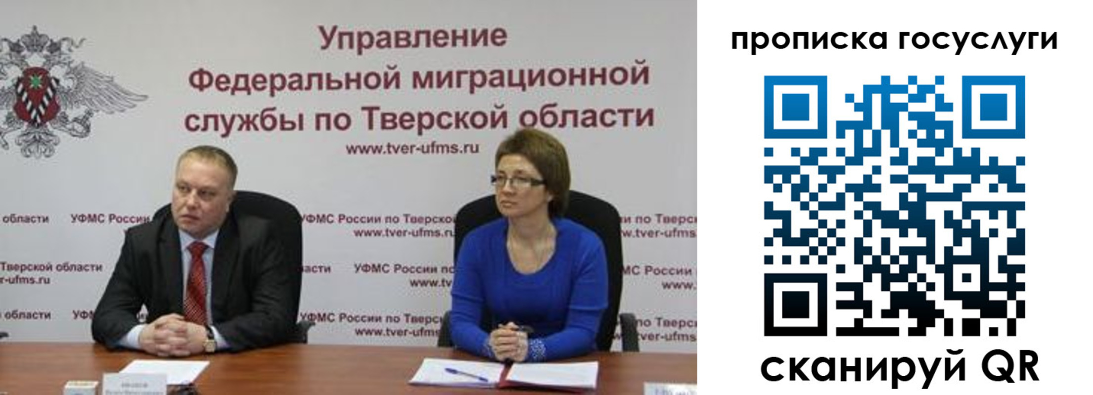 прописка штамп в Лесозаводске