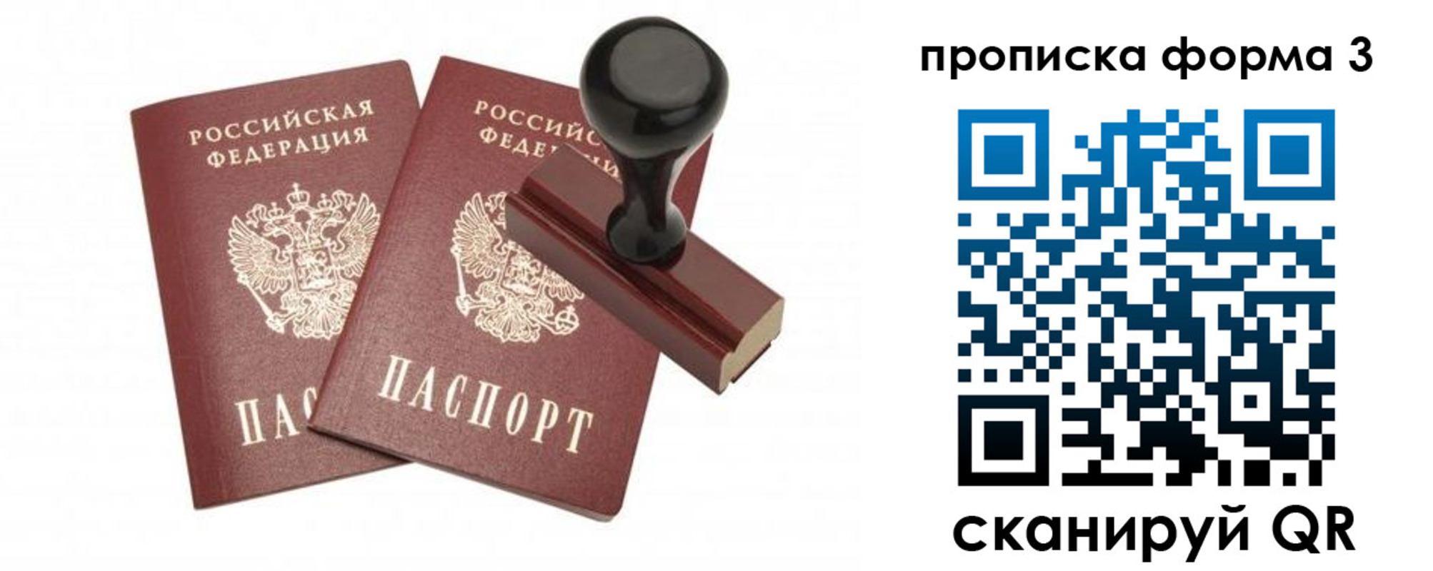 временная регистрация госуслуги в Лесозаводске