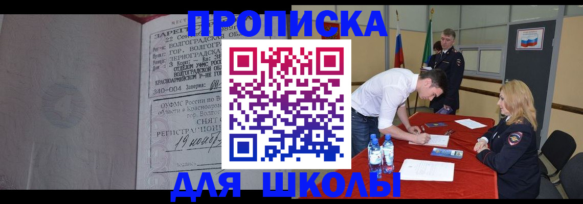 прописка гарантия в Лесозаводске