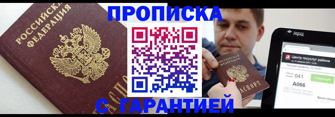 регистрация в Лесозаводске