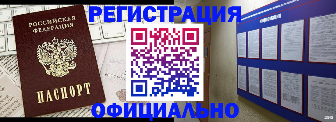 временная регистрация госуслуги в Лесозаводске