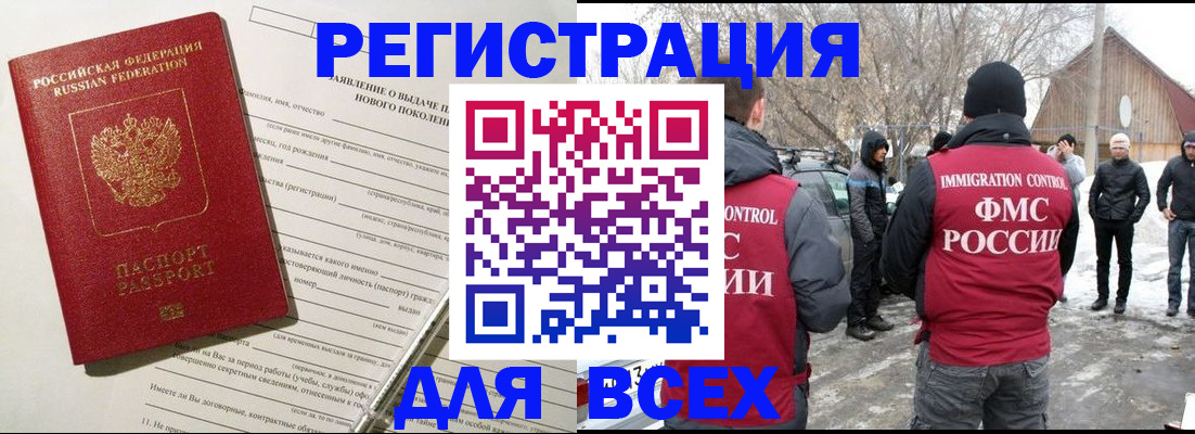 временная регистрация гарантия в Лесозаводске