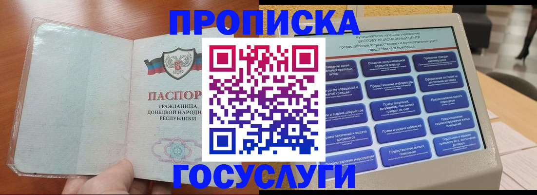 временная регистрация поиск в Лесозаводске