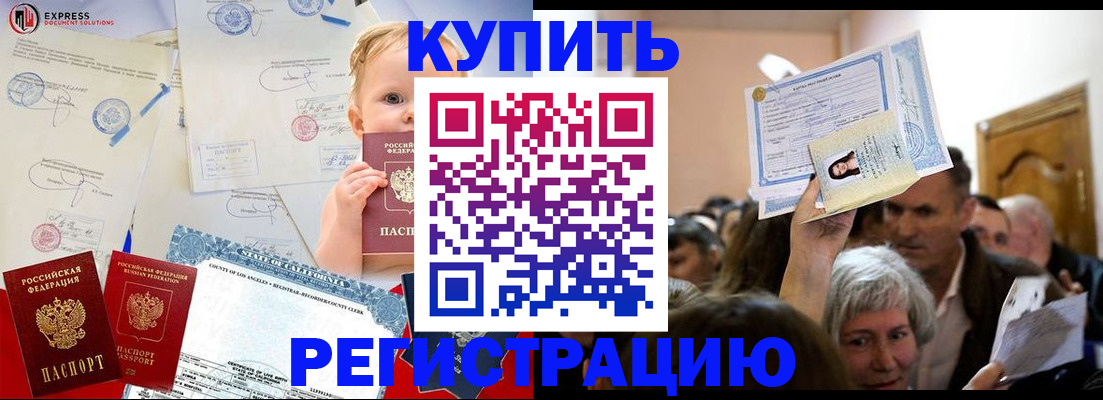 где прописаться в Лесозаводске