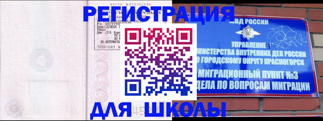 временная регистрация надежно в Лесозаводске
